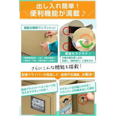 ふるさと納税 松江市 宅配ボックス 超大型 収納箱 印鑑ポケット 盗難防止 完成品 BSON3【ブラウン】 |  | 02
