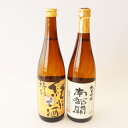 【ふるさと納税】日本酒 南部関 特別純米酒/純米吟醸 飲み比べセット 父の日 ギフト