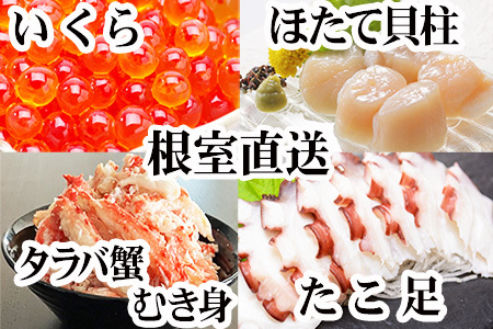 [12月21日決済分まで年内配送]ほたて貝柱・たこ足・タラバガニむき身・いくらセット D-36053