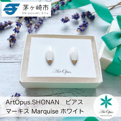 ふるさと納税 茅ヶ崎市 ArtOpus.  ピアス マーキス 白 湘南 茅ヶ崎市 陶磁器 アクセサリー アートギフト