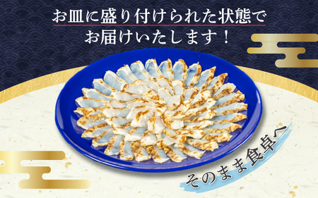 フグ 敦賀ふぐ鍋たたきセット（2～3人用） 【ふぐのたたき 冷蔵 海鮮 鍋 なべ 河豚】[041-c004]