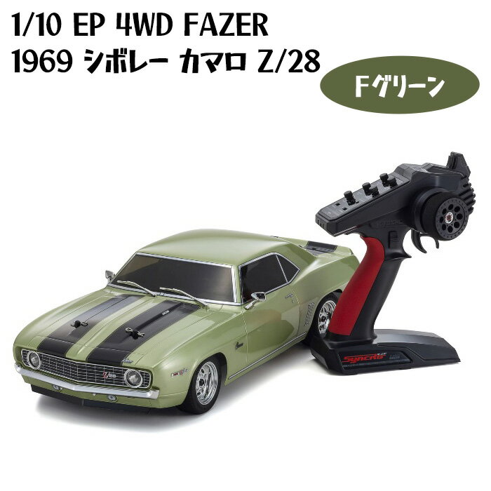 【ふるさと納税】1/10 EP 4WD FAZER 1969 シボレー カマロ Z/28 Fグリーン ／ ラジコン 車 ラジコン 送料無料 神奈川県