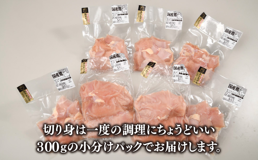 ありたどり 胸肉 ブロック・切り身 3.1kg【鶏むね肉 ダイエット 筋トレ たんぱく質 小包装 サラダチキン 切り身 低脂肪 佐賀 ブランド鶏 臭みが少ない 旨味成分】(H123106)