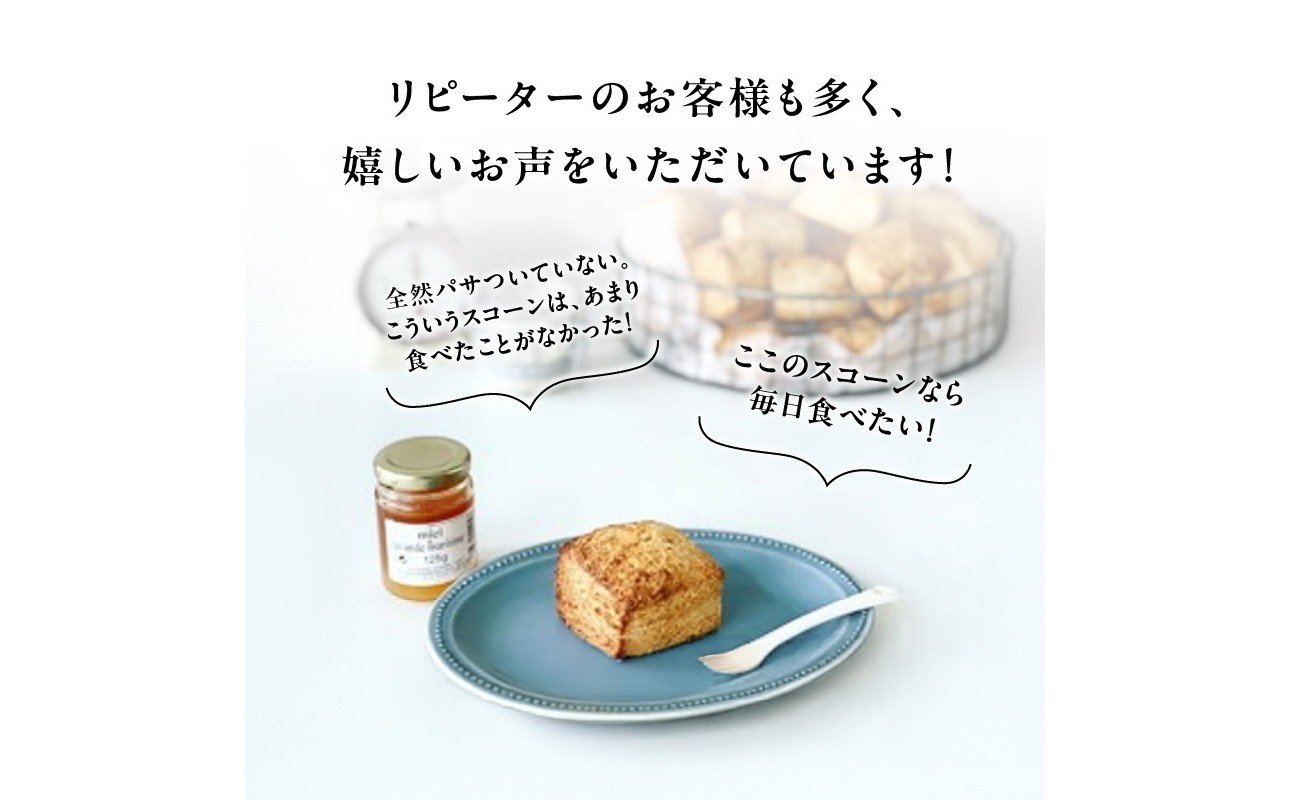 全粒粉スコーンプレーン12個入り