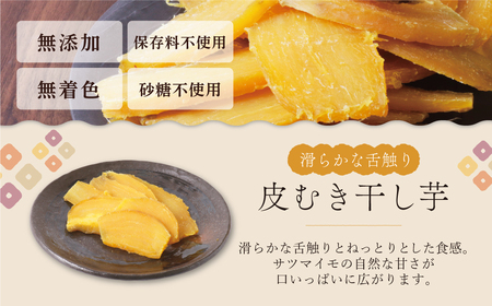 W61-152R01 【母の日】干し芋 800g（200g×4） 博多若杉 訳あり 紅はるか