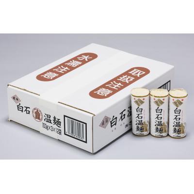 ふるさと納税 白石市 琥珀白石温麺(うーめん)　300g×12袋(36食入)