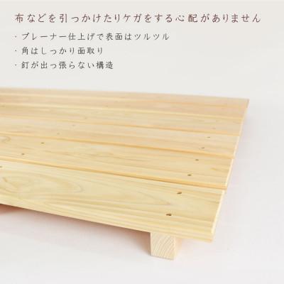 ふるさと納税 鹿沼市 国産ひのき 木製すのこ【6枚幅】 |  | 02
