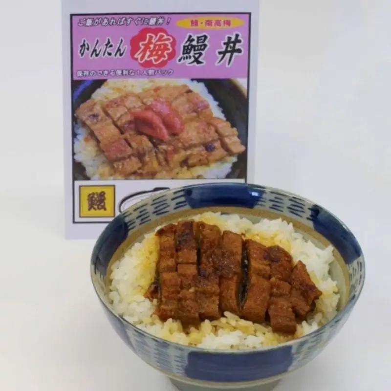 かんたん鰻丼 ３種食べ比べセット×２ 合計６食 / 和歌山 田辺市 国産 国産鰻 鰻 うなぎ 鰻丼 うな丼 簡単 お手軽 かんたん 食べ比べ 土用の丑の日 冷凍 梅 うめ ごぼう 【ots011】