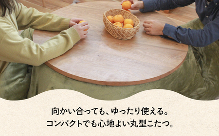《限定品》 飛騨産栗の木 丸こたつ テーブル 飛騨市産栗の木使用 ヒダコレ家具 国産材 厳選 丸太 家具 木工製品 木製家具 栗材 天然木 無垢材 木目 手作り 天板 固定 ローテーブル 無垢 円形 