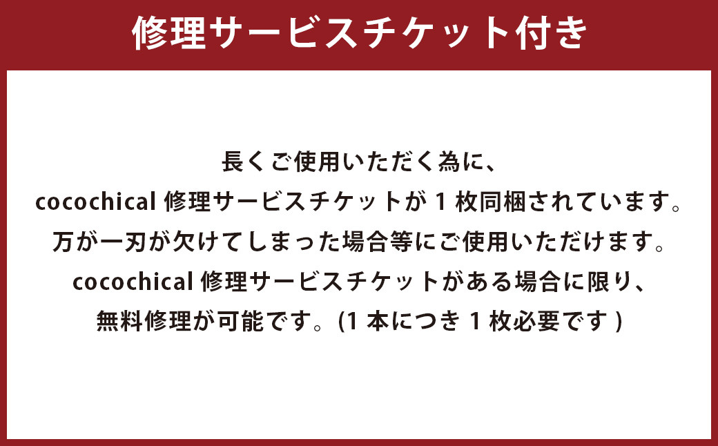 京セラ ココチカル セラミックナイフ黒14cmとシャープナー