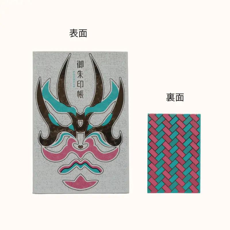 御朱印帳　歌舞伎　【 御朱印帳 オリジナル 島津印刷 wacoro シリーズ 高級感 伝統文様 選べる 和 日本文化 歌舞伎 I64 】 