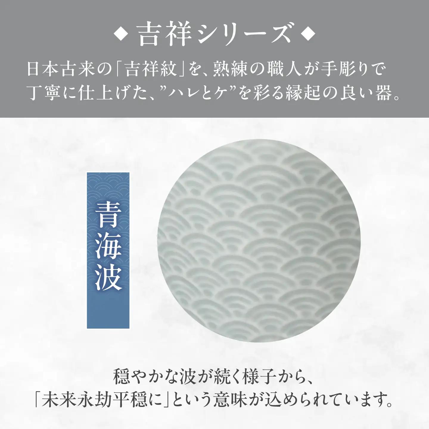 【美濃焼】 吉祥 8.5猪口カップ 青海波 瑞浪市 / JS企画 小田陶器  陶器 食器 カップ コップ 猪口[AZAZ313]