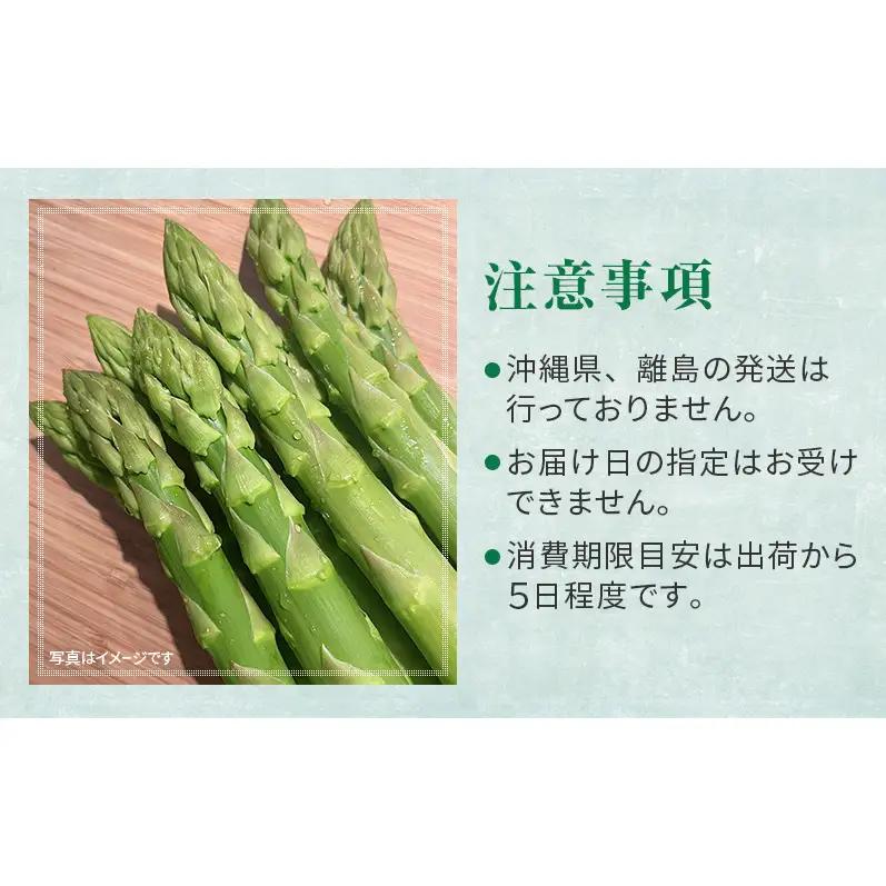 グリーンアスパラ 富良野産 武田農園 アスパラ【2L 2kg】【先行予約】