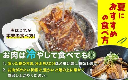 元祖！ 南蛮肉 約180g×3箱 岩手県 三陸 三陸山田 山田町 惣菜 豚バラ 青唐辛子 旨辛 やみつき 角煮 おかず ご飯 YD-836
