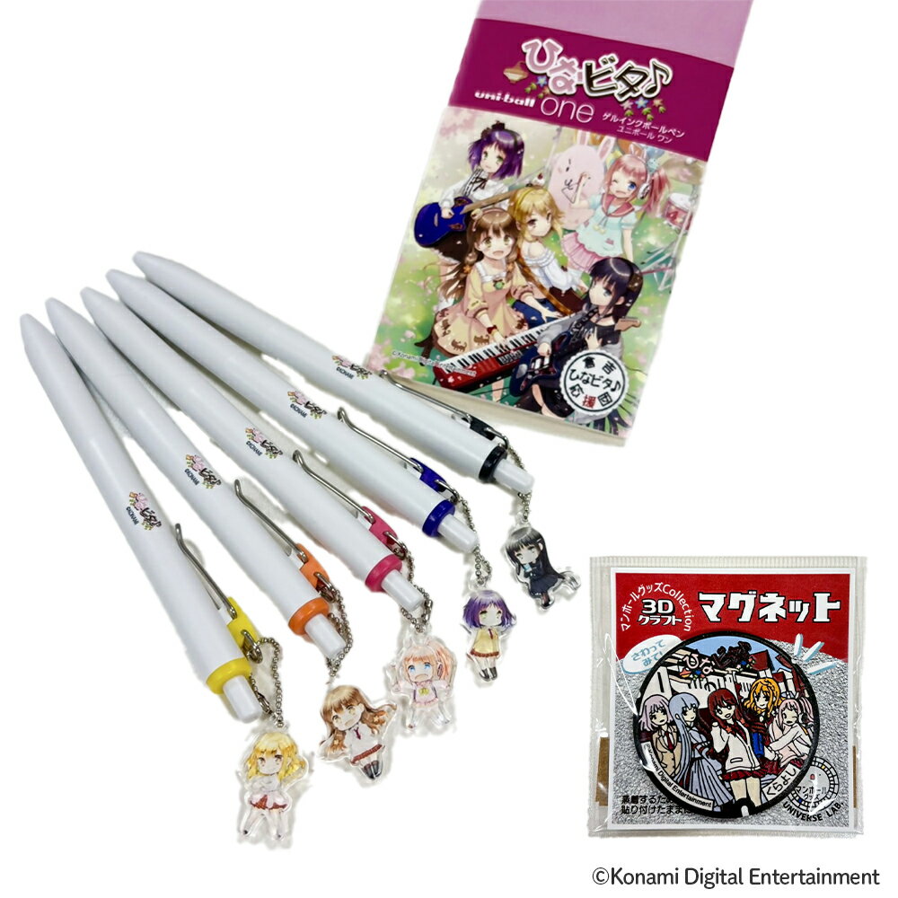 【ふるさと納税】ひなビタ♪マンホールマグネット・チャーム付きボールペンセット（ひなビタ マグネット ボールペン コラボ セット コレクション グッズ 鳥取県倉吉市）