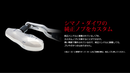 LIVRE TB-1（シマノB） ファイヤー×ブラック 亀山市/有限会社メガテック 釣り具 リールハンドル カスタムハンドル[AMBB234-1]