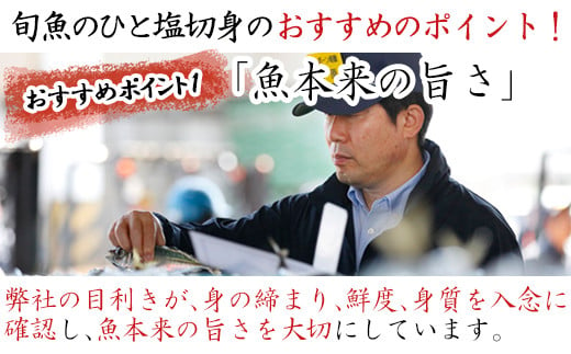 一切れ一切れ真空個包装にしていますので使いやすく、ご家庭の冷凍庫でも保管が便利です。