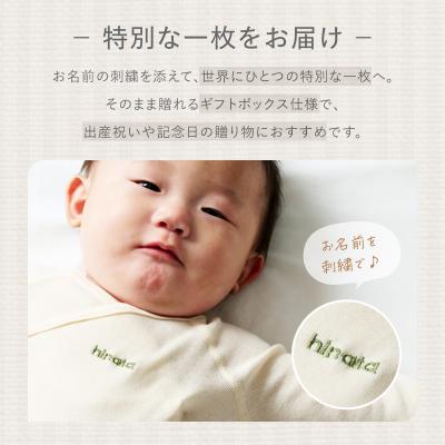 ふるさと納税 小牧市 【名入れ】長袖ロンパース乳児用肌着　ギフトボックスセット(ベージュ60)【207S03-01】 |  | 01