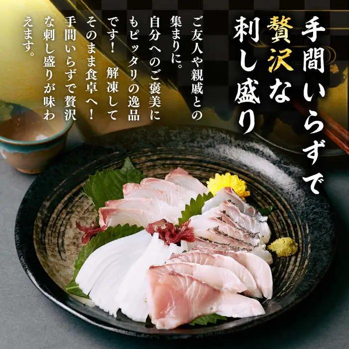 【全3回定期便】 豪快 舟盛り 「永村印の神洸丸大漁舟盛り」 3～4人前《壱岐市》【神洸水産】 刺身 刺し身 海鮮 鮮魚 海産物 [JFI002]