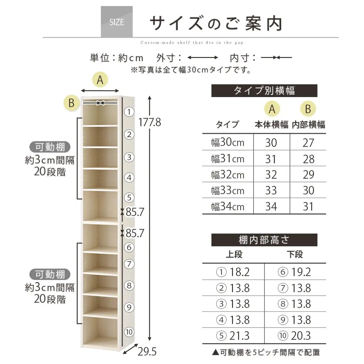 【国産家具】オーダーすき間ラック〔幅32cm・オープン・ハイタイプ〕（ホワイト）すき間ラック 日本製 国産 隙間収納 ラック 本棚 スリム 薄型 縦長 オーダー 棚 隙間収納棚 ラック 隙間 木製 A