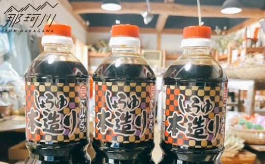 クラフト醤油 自信作・本造り醤油3本セット＜マルサン醤油＞那珂川市 [GAQ052]