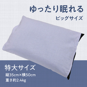 県内産そば殻使用　そば枕プレミアム ブルー 055-001-BL