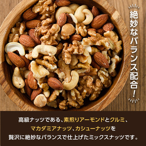 4種のミックスナッツ＜有塩＞ (2.8kg・700g×4袋) ラッキーミックスナッツ 有塩 アーモンド くるみ クルミ マカダミアナッツ カシューナッツ ナッツ おつまみ 保存に便利なチャック付き袋 