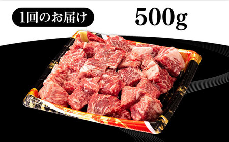 【全6回定期便】 壱岐牛 サイコロステーキ 500g《壱岐市》【株式会社イチヤマ】[JFE067] 132000 132000円 サイコロステーキ ステーキ 牛 モモ モモ肉 モモステーキ 赤身 赤身