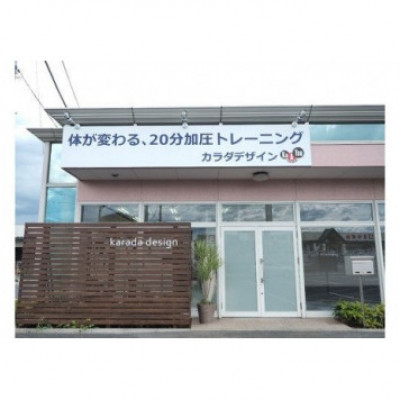 
加圧トレーニングスタジオ カラダデザインのよもぎ蒸し体験チケット(1名様分)【1337878】
