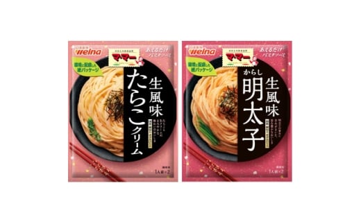 マ・マー あえるだけパスタソース たらこクリーム&からし明太子×各5個 日清製粉ウェルナ【1622437】