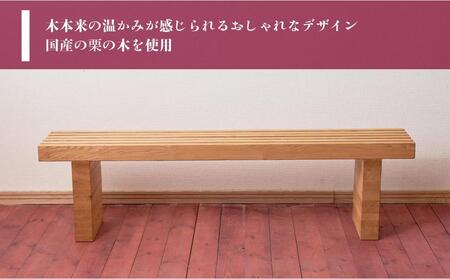 ダイニングベンチ いこい【大川家具】
