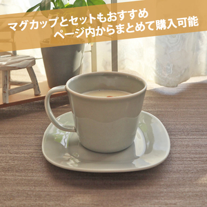 美濃焼 プレーリー グレー【2個SET カップのみ L 260cc 】小田陶器【1486264】