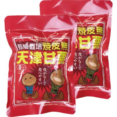 ふるさと納税 岡山市 有機栽培焼皮無天津甘栗 |  | 01