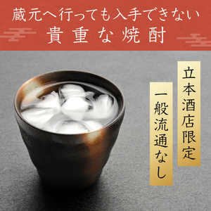 E-A2 ＜宮崎限定＞芋焼酎出荷量全国1位の宮崎県産の本格芋焼酎！北極星武蔵(ほしむさし)飲み比べ4本セット(20度と25度・各720ml×2本)【立本酒店】