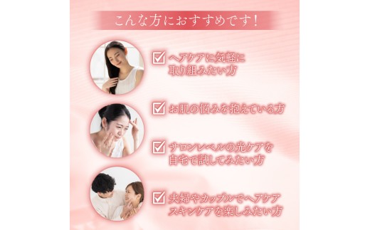 Re:Light Pro 美顔器 頭皮ケア ハリ 角質 サロン ヘアケア スキンケア 軽量 短時間 LED 育毛剤 液 LEDライト 夫婦 カップル 男女兼用 光ケア 大阪府 松原市