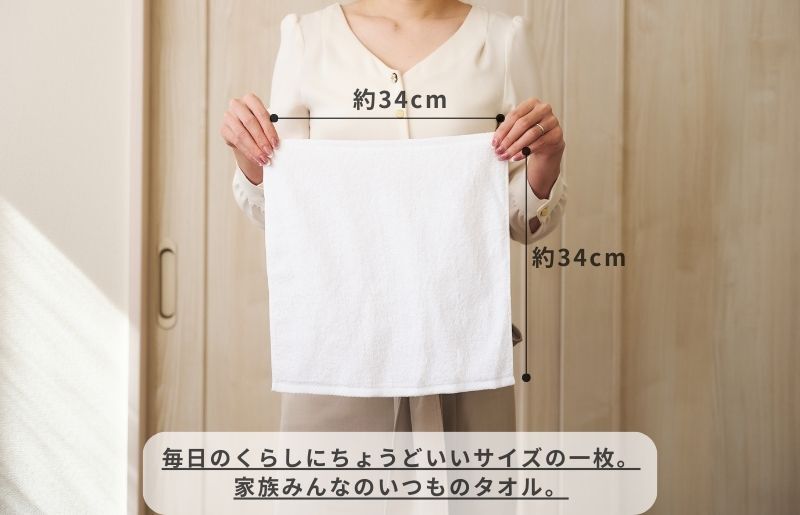 くらしハンドタオル 10枚セット ホワイト【泉州タオル たおる 国産 吸水 普段使い シンプル 日用品 家族 ファミリー】 099H4396_イメージ2
