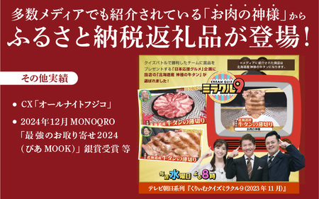 【 スピード発送 】特選神様の牛タン切り落とし　400g（塩だれ1p＋焼肉だれ1p） / 食べ比べ  訳あり スピード配送  お肉の神様