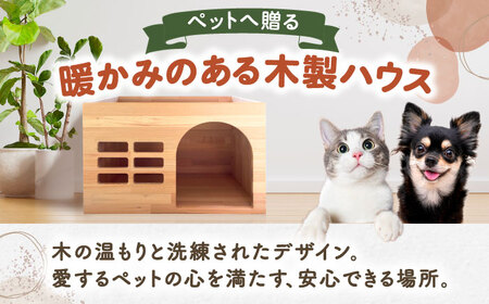 ペット用 木製ハウス（大） 【組立不要】ペット用品 犬 猫 愛西市 / サシヨシ工業株式会社[AEAG006]