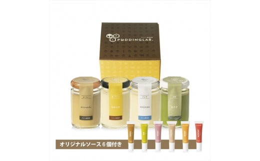 【ZIP!で紹介されました】 高級 抹茶 プリン 『おうす』を含む高級プリンセット4種×2セット プリン  purinn PURINN  食べるお抹茶 300年 老舗 茶園 寺川大福園 高級抹茶 茶道裏千家師範 小早川宗護 監修 茶品評会 4種 大阪府 松原市