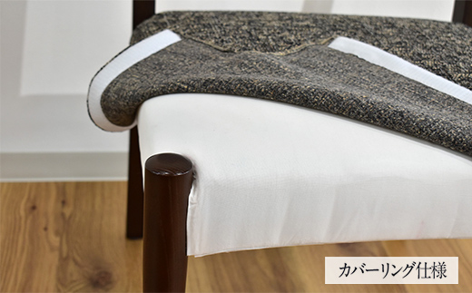 ダイニングチェア肘有 カバーリング仕様 O-036ACC HOKKAIDO WOOD 家具 ダイニング 椅子 いす イス F6S-569