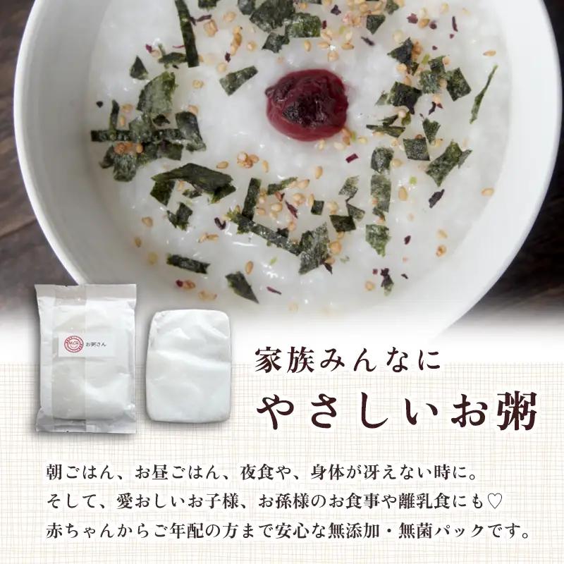 お粥さん 250g×24袋 レトルト ご飯 白がゆ
