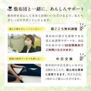 高反発 寝具 ブレスエアー製 敷布団「プレミアSD」 近江化成工業株式会社 滋賀県 東近江市 AH03 高反発敷布団 マットレス セミダブル 体圧分散 洗える 抗菌 防臭 腰痛 肩こり 通気性 国産 