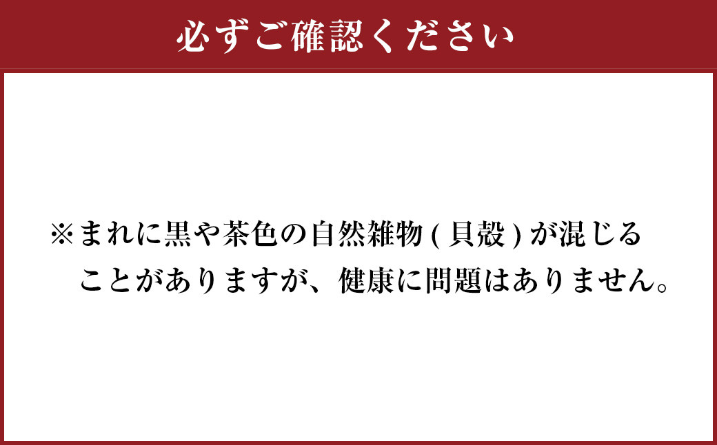 徳之島産 『満月･新月の塩』 合計200g（各100g）