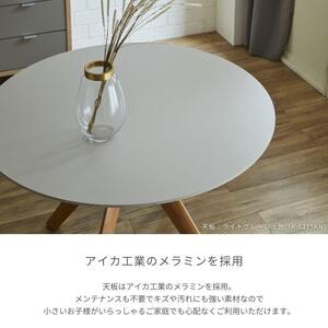 【 ME 】120cmラウンドテーブル(K-6115KN)【脚Normalcolor oak】