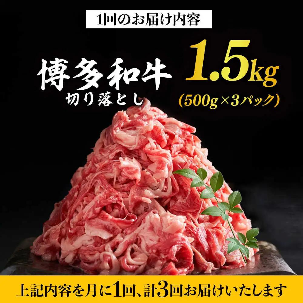 赤身（モモ・肩） 1.5kg 【全3回定期便】 [ABBP130] 赤身（モモ・肩）