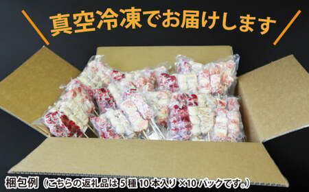 本格 焼き鳥 定番5種50本！ 国産 焼鳥 が自宅で簡単 もも ねぎま ぼんじり つくね 鶏皮 ヤキトリ 便利な 小分け 包装 衛生的な 真空 冷凍 パック 焼き鳥 本数選べる ジューシーな やきとり