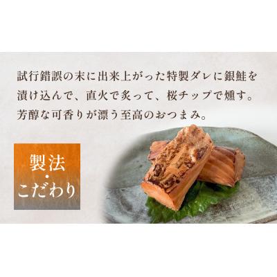 ふるさと納税 石巻市 スモーク銀鮭【燻製】10個セット 燻製 銀鮭 さけ 鮭 しゃけ スモーク 燻り 海鮮 魚介 魚介類 |  | 02