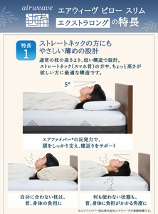 エアウィーヴ ピロー スリム エクストラロング 枕  まくら 洗える 洗濯可 いびき 高反発 オールシーズン対応 ギフト 母の日 父の日 敬老の日 安眠 快眠 健康 肩 首 高さ調整 熟睡 寝具 寝心