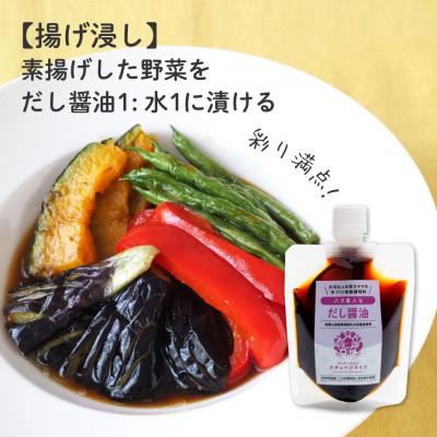 ふるさと納税 和歌山市 【大切な人を想うママの手づくり発酵調味料】八方美人なだし醤油150ml |  | 01