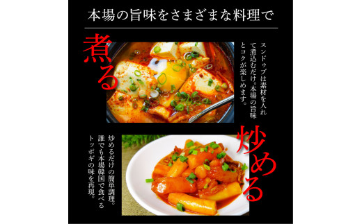 TKA029　高知老舗焼肉店 天下味 “ちょっと高いけど、本当に美味しいチゲ鍋の素” 2個セット -  360g（約6人前）_イメージ5